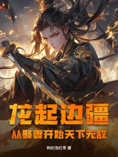 《陈玄宁红缨》完结版免费试读 《陈玄宁红缨》最新章节列表