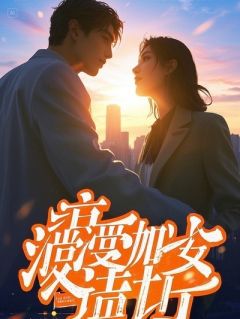 八零锦鲤媳：萌宝助攻，反向拿捏大佬