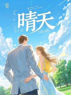 《沈清辞顾淮辞柳如烟》他此生绝不负我，可他床上躺着我的仇人章节免费阅读