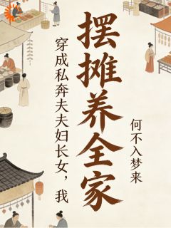 《拒绝摆烂！农家女闷声搞钱养全家》小说全文免费试读 《拒绝摆烂！农家女闷声搞钱养全家》最新章节列表