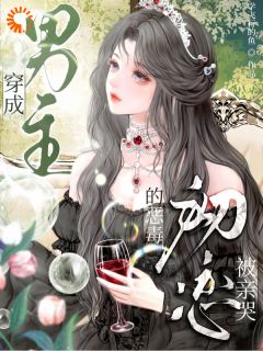 《宋棠蔺晏沉》小说完结版在线试读 第3章