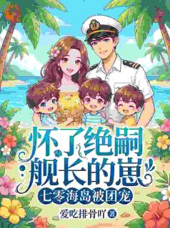 七零：恶毒女配改过后，成家属院团宠啦主角苏念念霍凛小说精彩章节全文免费试读