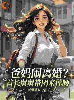 苏曼沈卫国七零：小娇娇踹掉无情爸妈后，成大院团宠了阅读_苏曼沈卫国文本在线阅读