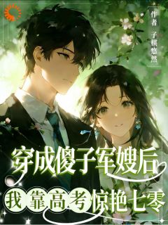 林月唐书晏精彩章节免费试读 穿成傻子军嫂后我靠高考惊艳七零小说 大结局
