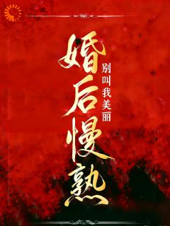 《慕思婉薄砚》大结局在线阅读 《慕思婉薄砚》最新章节目录