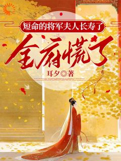 《陆挽云萧伯山》完结版精彩试读 《陆挽云萧伯山》最新章节目录