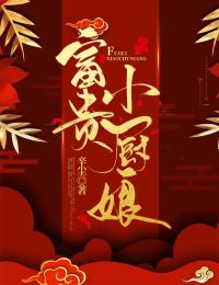 陆阿灼程亘》精彩章节列表在线试读 富贵小厨娘小说