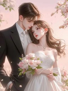《婚礼前夜，我收到了未婚夫和女兄弟的婚纱照》大结局精彩阅读 《婚礼前夜，我收到了未婚夫和女兄弟的婚纱照》最新章节列表