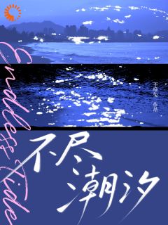 《钟忆傅闻禹》小说章节在线阅读 不尽潮汐小说阅读