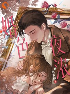 《陈徽宁沈谦》婚色夜浓完结版免费试读