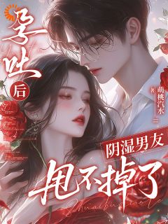 《黎樱樱厉时野》绿茶闺蜜背刺我，反手教她悔断肠章节免费试读