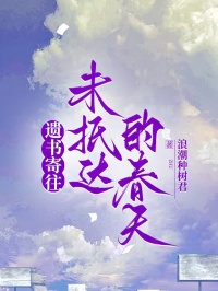 《卢凝月宋斯年》小说章节在线试读 遗书寄往未抵达的春天小说全文