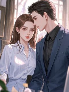 主角是潮汐不入海的小说在哪看 《江时月傅闻州》小说阅读入口