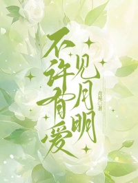 《穆婉霍骁》小说最新章节免费阅读（精彩章节未删节）