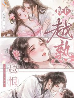 乔书仪宗政珩全文阅读 陛下，越熟越恨？小说章节目录