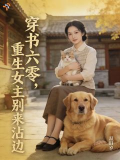 程小白刘桃花小说阅读 第1章