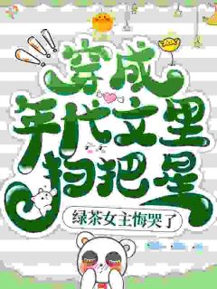 对照组女配进京，高冷军官沦陷了(林娇娇周砚池)全文完结免费试读精彩章节
