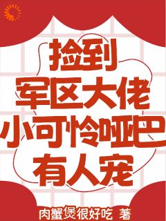 《重回八零：小哑巴不再任人拿捏》小说章节免费阅读 温岚陆琛小说全文