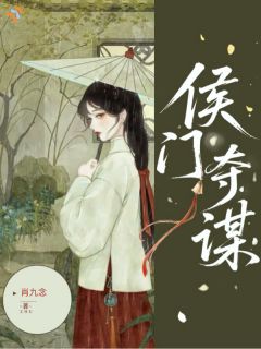 《沈青萝陆砚》侯门夺谋小说在线阅读