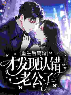 《重生八零，落魄小媳妇翻身记》小说章节目录在线试读 第7章