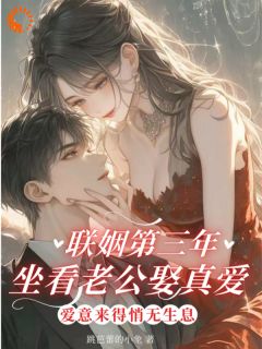 《姜晚顾裴禹》小说精彩章节免费试读（主角离婚协议公开后，渣男塌房了）