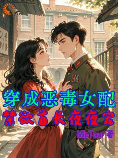 带空间异能，在七零闷声发大财MipTour 带空间异能，在七零闷声发大财在线阅读