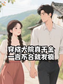 《顾念傅景琛》大结局精彩试读 《顾念傅景琛》最新章节目录