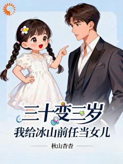 主角是三岁萌娃上线，高冷前任被拿捏的小说 《时愿沈遇池》 全文在线阅读