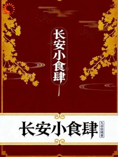青春小说《姜沅赵珩》主角重生在新帝登基当天，御膳房掌勺开挂了！全文精彩内容免费阅读