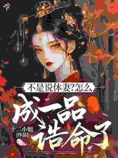 《他把温柔藏进算计，只为护我周全》小说大结局在线试读 沈礼蕴裴策小说全文