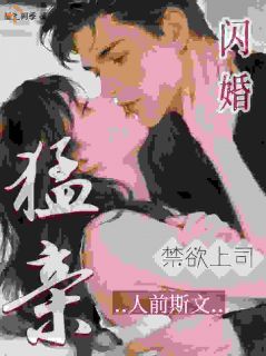 《虞可毕昀洲》免费阅读 腹黑上司套路深，闪婚离了也逃不掉在线阅读