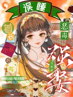 谁也别想拿我当垫脚石，家产是我的小说免费阅读 林昔萧经闻小说大结局在线阅读