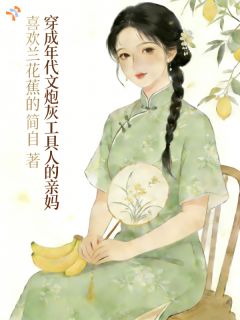 摆脱原身悲剧，我在年代强势翻盘小说 《苏灵月李建国》小说全文免费阅读