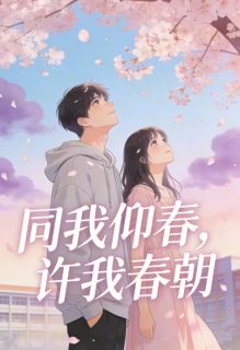 《时晚音厉戾霆霍杳杳》小说免费试读 《时晚音厉戾霆霍杳杳》最新章节列表