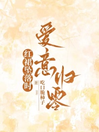 《红裙坠落时，爱意归零》小说全文免费阅读 顾行舟颜颜小说阅读