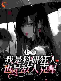 《苏熹江起淮》带着前世记忆，遇见今生良人章节列表在线试读 第8章