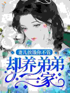《林之夏周德义》精彩章节列表在线试读 五零随军，炮灰原配她多子多福小说