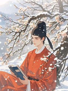 《未婚妻为竹马退婚，我另选状元夫人她悔疯》小说全文免费试读 萧景珩柳烟芸小说全文