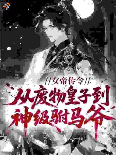 《林渊姜书衣》完结版免费阅读 《林渊姜书衣》最新章节列表