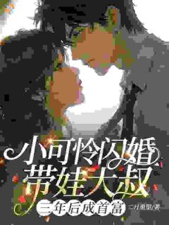 《明明不爱，他怎么把资产转让了？》桑榆傅时律完结版在线阅读