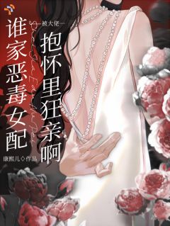 《温景萤傅延彻》被男主送进监狱，他还想夺崽崽？大结局免费阅读