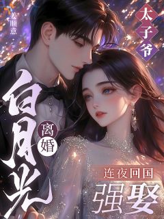 姜月梨裴时渡《曾经不起眼的他，竟是顶级豪门掌权人》全文及大结局精彩试读