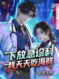 《林辞苏可歆》大结局在线阅读 《林辞苏可歆》最新章节目录