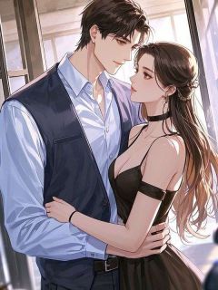 宋听娴裴晏宸小说 《我们不该这样》小说全文免费试读
