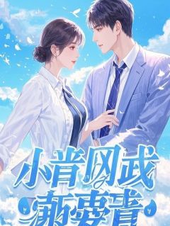 大山来的野丫头只想踩着豪门往上爬主角陆惊辞大山来的野丫头只想踩着豪门往上爬精选章节全文章节免费试读