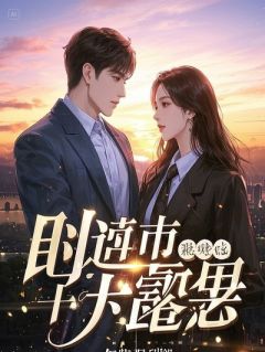 《被婆家送进疯人院，重生后我掀了桌》大结局免费阅读 《被婆家送进疯人院，重生后我掀了桌》最新章节列表