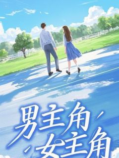 《婆婆让我腾婚房，我说行，她反而慌了》全文精彩章节在线阅读（许成许亮杨甜）