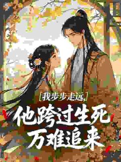《恶毒公主重生后，驸马发了疯》大结局免费阅读 第4章