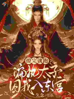 《谢月遥沈惟时》大结局免费试读 《谢月遥沈惟时》最新章节目录