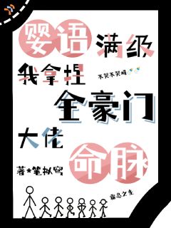 《宋予白简墨》小说大结局免费阅读 系统强塞婴儿语，我专治各种小不点小说阅读